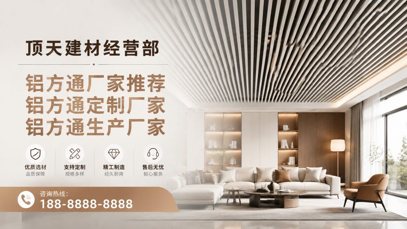 罗甸县深耕铝材20年，服务大型工程